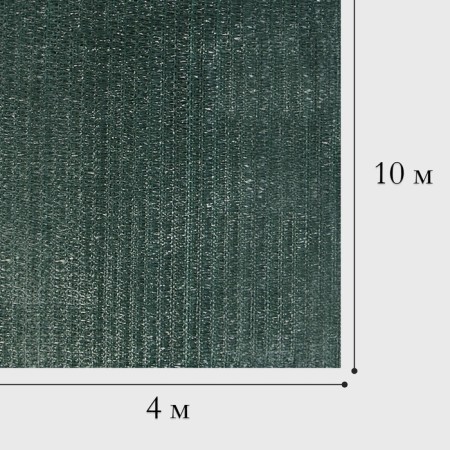 Shading grid, 4 × 10 m, density 35 g/m², dark green-10