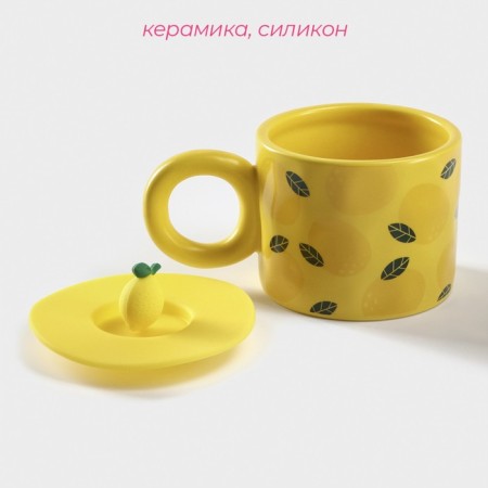 Ceramic mug with silicone lid of the Lemon shares, 350 ml, yellow color-1