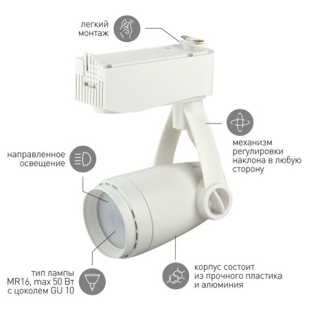 Single-phase track lamp TR12-gU10 WH under the lamp MR16 white-3