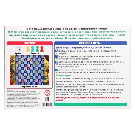 Board game "Up the ladder"-9