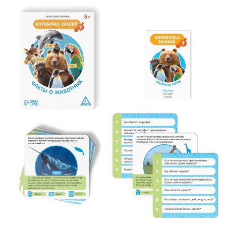 The board game-book "Box of Knowledge. Facts about animals ", 50 cards, cubes, 5+-1