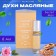 Oil perfume Secret Man, 6 ml