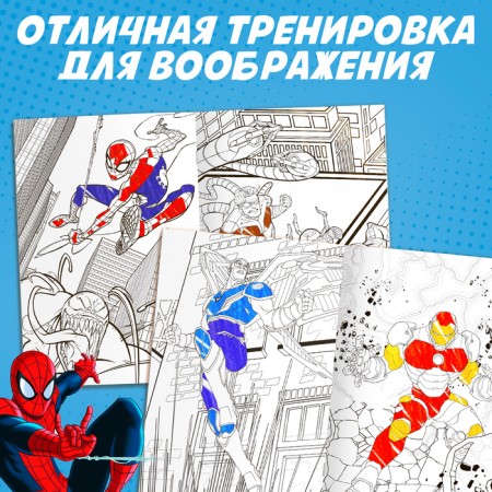 A set of multi -paint, 2 pcs. 68 p., A4, Marvel-2