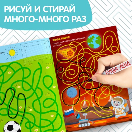 A reusable book with the tasks “Write and Style. Labyrinths and confusion ”, 12 p.-4