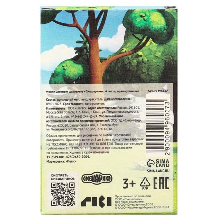 Loars of Color School 4pcs "Smeshariki", rectangular-8