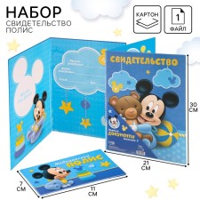 Cover for documents set 