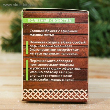 Salt briquette set for the bath "Bath - place for the soul", mint-3