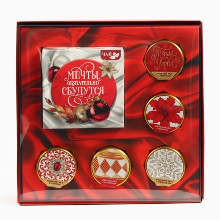 New Year's gift “Dreams will come true”: tea, cream-make-5