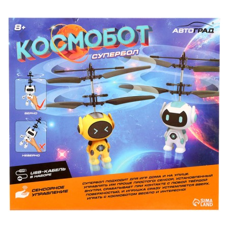 Flying toy "Cosmobot", works on the battery, color mix-6