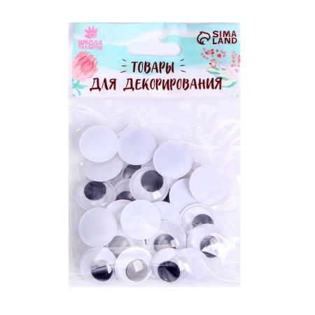 Set of sequins "Mega Eye" 30 pcs., Size 1 pc 1,8*1.8-1