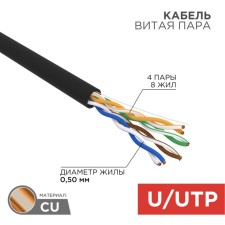 Bay cable twisted pair U/UTP, CAT 5E, PE, 4PR, 24AWG, OUTDOOR, Solid, Black, 25m, Rexant