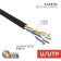 Bay cable twisted pair U/UTP, CAT 5E, PE, 4PR, 24AWG, OUTDOOR, Solid, Black, 25m, Rexant