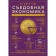 Edible economy. A simple explanation for examples of world cuisine. Ha-jun Chang