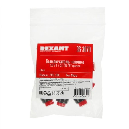 REXANT PBS-20A, 250 V, 1A (2C), ON -OFF, Micro, Red, Red-2
