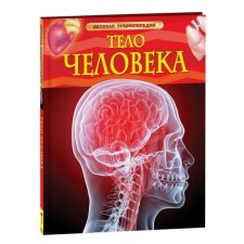 Children's Encyclopedia 
