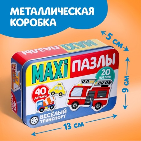Maxi Puzzles in the metal box "Funny transport", 40 parts-3