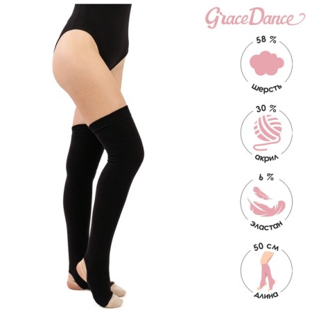 Getra for gymnastics and dancing Grace Dance No. 1, length 50 cm, black color