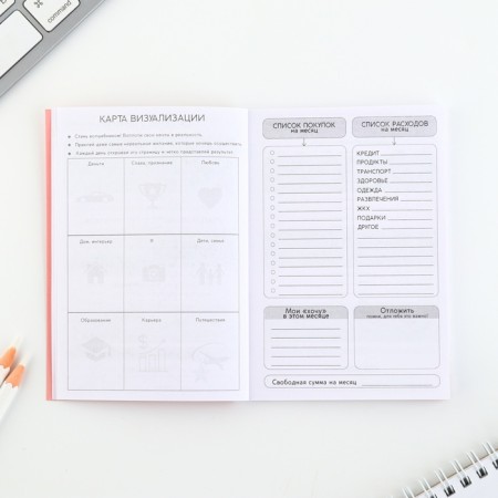 Notebook for finance planning "I -Magnet for Money"-5
