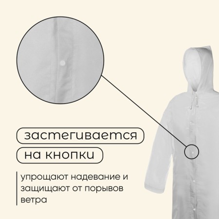 Дождевик-плащ maclay, р. 46-48, цвет белый-3