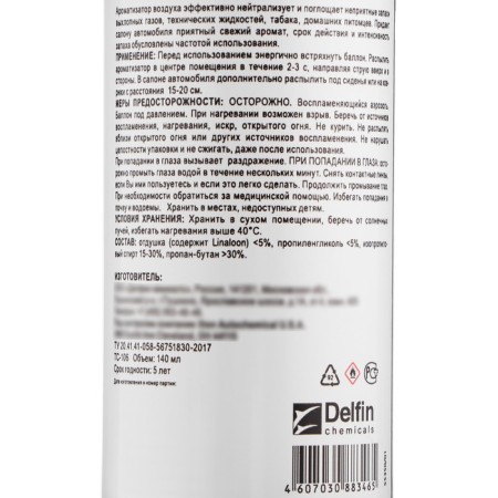 Air Air Air 3TON, sea freshness, aerosol, 140 ml, TC-106-2