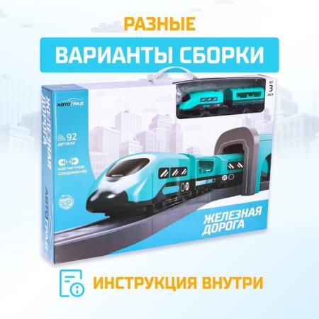 Railway Express, 92 parts, works from batteries, suitable for wooden railways-4