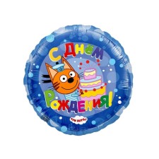Foil ball 18 