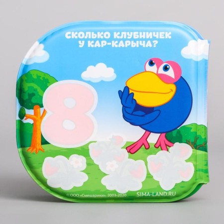 Book for playing the bathroom Smeshariki "Learn numbers" water coloring-5