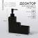 Doster for liquid soap, black, 16 x 12 x 4 cm.