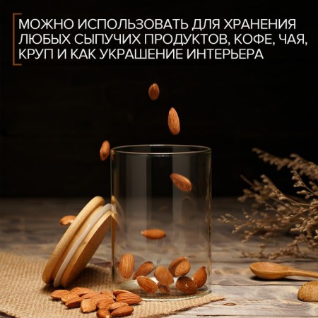 Glass Bank for bulk products Magistro "Eco", 700 ml, 8.5 × 15.5 cm-4