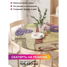 The tablecloth “Interesting postcard”, round, oxford, elastic band, size 140x140 cm, diameter 105-120 cm