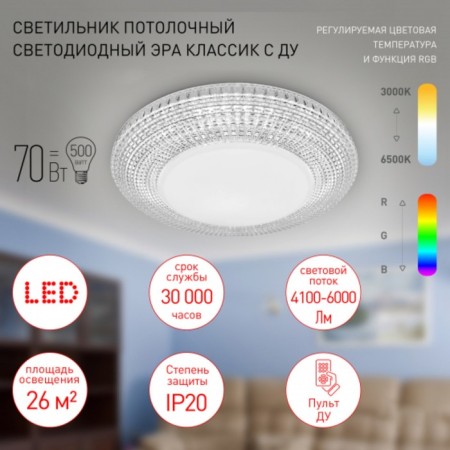 SPB-6-70-RC METZ RGB 70W 3400-5500K-2