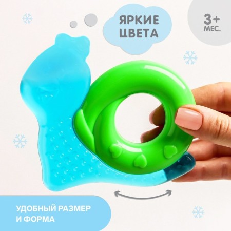 Прорезыватель охлаждающий «Улиточка», цвет МИКС, Крошка Я-1