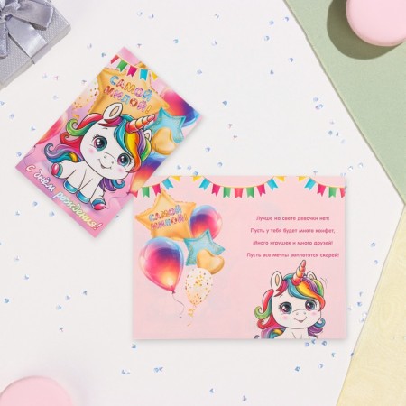 Postcard "Happy Birthday!" unicorn, pink background, 12.5 x 19.4 cm-2