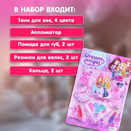 Cosmetics set for girls "Diamond"-2