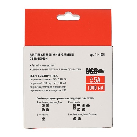 Адаптер сетевой REXANT "Путешественник", с USB , 11-1051-10