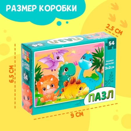 Children's puzzle "Cute dinosaurians", 54 elements-3
