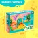 Children's puzzle "Cute dinosaurians", 54 elements