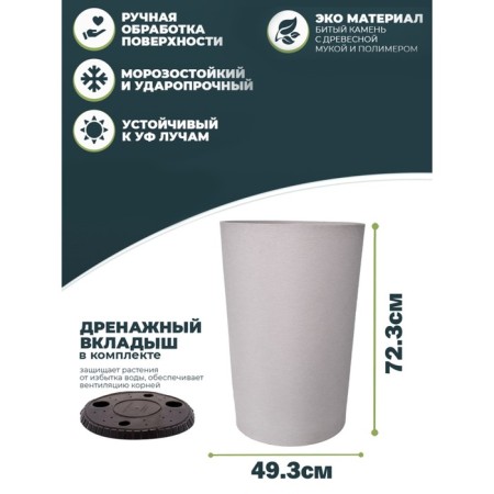 High pots with drainage liner, 97l White stone 49.3x49.3x72.3cm-1