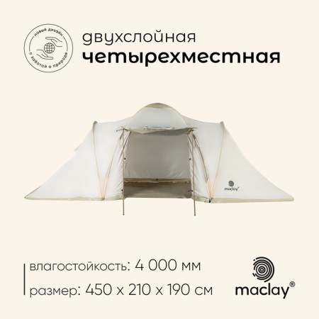 Tart tourist, camping maclay Enise 4, 4-seater, with vestibule