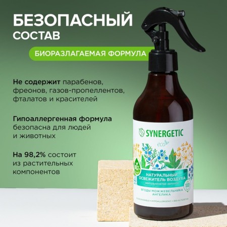 Synergetic air freshener “Juniper and Angelika berries”, 380 ml-5