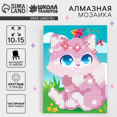 Diamond mosaicas partial filling on the stand for children "Cute cat", 10 x 15 cm-1