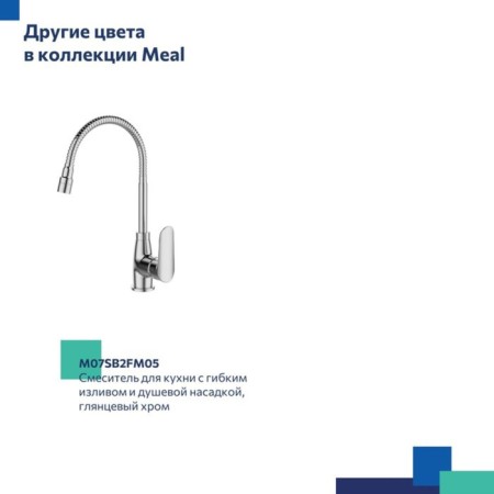 MILARDO MILARDO M07BL2FM05 kitchen mixer, pouring 180 mm, flexible spout and shower nozzle, black mA-10