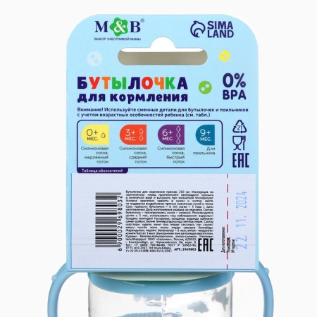 A bottle of feeding "Son", a classic throat, with handles, 250 ml., 0 months, color blue-7