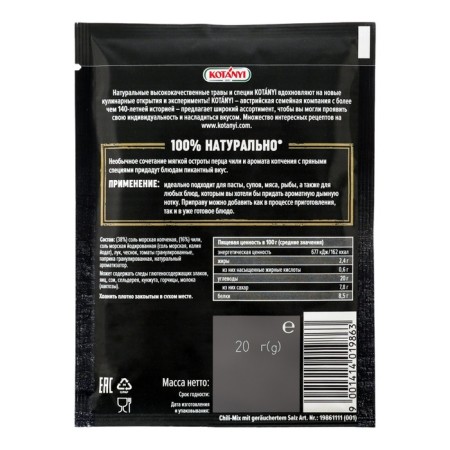 Cligs with smoked salt Kotanyi, 20g-1