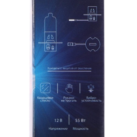 Hague lamp Cartage Cool Blue H3, 55 W +30%, 12 V-2