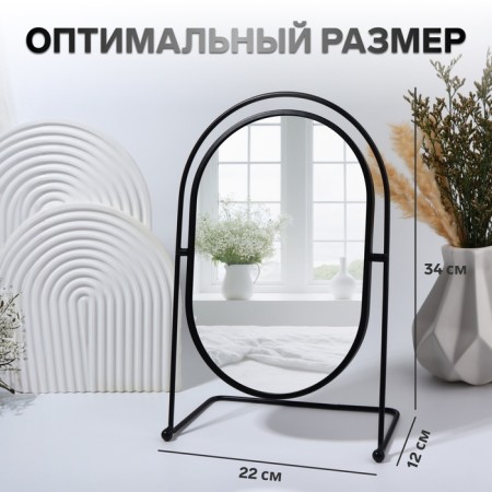The mirror of the desktop "oval", the mirror surface is 17.5 × 26.5 cm, the color is black-1