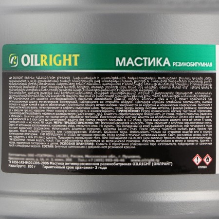 Rubber Mastic Oilright, 850 g-2