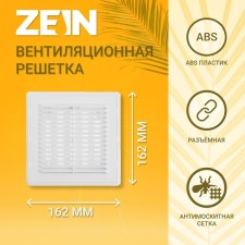 Ventilation grate Zein Lux LRR162, 162 x 162 mm, with a grid, detachable, adjustable