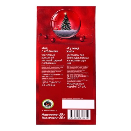 Black tea frutea "year with a needle", 50 g-4