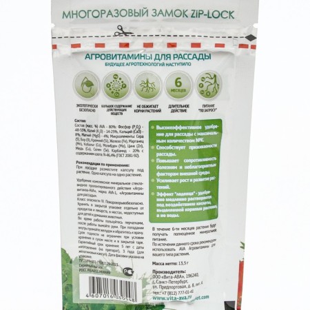 Fertilizer "Agrovitamins", for seedlings, 13.5 g-1
